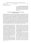 Топонимные модели Сямозерья для называния низинного рельефа