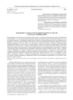Рецепция сказки о Румпельштильцхене в романе Л. Баррона "Инициация"