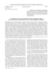 Аллюзии как форма рецепции художественного опыта Ф. М. Достоевского в повести Г Бёлля "Поезд пришел вовремя"