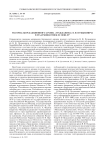 Материалы редакционного архива "Гражданина" В. Ф. Пуцыковича в Staatsbibliothek zu Berlin