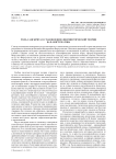 Роль санскрита в становлении лингвистической теории Ф. Ф. Фортунатова