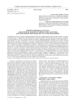 Информационная система "Диалектная лексика и ономастика Карелии" как динамический медиа-ресурс по краеведению