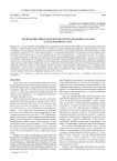 Религиозно-мифологические представления карелов о заболевании kalma