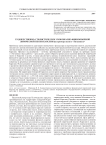 Художественно-стилистическое своеобразие финноязычной лирической песни Карелии (на примере песни о "Титанике")
