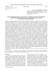 Образы Финляндии и Карелии в русской романтической лирике: формирование поэтической традиции и синтактика тропеических контекстов