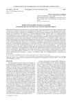 Киноэтнография Леонида Капицы (на примере фильма "По берегам и островам Баренцева моря")