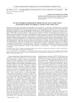 Эго-источники о феномене доносительства в советских исправительно-трудовых лагерях в 1929-1938 годах