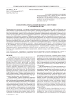О некоторых итогах и перспективах в изучении старообрядчества