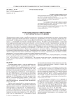 Из истории литературной топики: старообрядческая традиция