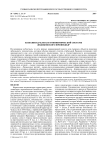 Названия-дублеты в топонимической системе Людиковского Прионежья
