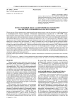 Богослужебный текст как источник исследования диалектной специфики карельского языка