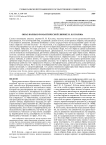 Образ волны в романтической лирике И. И. Козлова