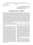 Семантика и прагматика глагольных форм в прозаических текстах А. С. Пушкина