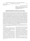 "Древнеишие верования" кольских саамов в работах советских этнографов В. В. Чарнолуского и Н. Н. Волкова