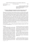 Морские судовые команды Николо-Корельского монастыря в первой половине XVIII века: состав и условия найма