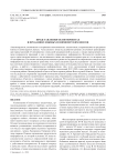 Представления об интервентах в преданиях южных и шимозерских вепсов
