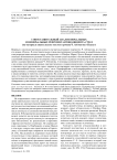 Сопоставительный анализ вербальных и невербальных репрезентантов концепта страх (на материале евангельских текстов и романа Ч. Айтматова «Плаха»)