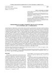 Концепция мультивселенной в литературе фэнтези: от М. Муркока до А. Сапковского