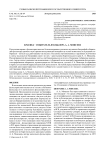 Краевед - собиратель фольклора А. А. Моисеев