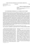 О соотношении причинных и каузативных конструкций