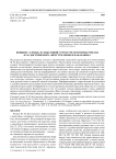 Концепт «семья» в смысловой структуре и поэтике романа Ф. М. Достоевского «Преступление и наказание»