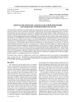 Идиостилистические аспекты текстовой референции англоязычных произведений для детей
