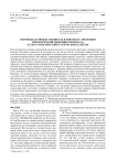 Переводная множественность в контексте эволюции переводческой рецепции оригинала: культурологический и этический аспекты