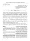 Образ Петра Великого и идеология реформаторского движения в Китае в конце XIX века