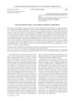 Петр Великий о Боге, болезнях и минеральной воде