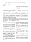 Колдун в изобразительном искусстве конца XIX - начала XX века (этнографический и историко-мифологический дискурсы)