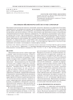 Эволюция ойконимической системы Сямозерья