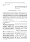 Василий Белов и Виктор Астафьев: к истории личных и творческих отношений