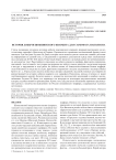 История добычи шокшинского кварцита для саркофага Наполеона