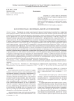 Категория рода в неофициальной антропонимии