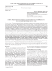 Новонайденные документы для истории старообрядчества села Кушереки Онежского уезда
