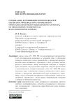О праве лица, в отношении которого ведется или велось производство о применении принудительной меры медицинского характера, на обжалование решения суда в апелляционном порядке