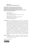 Проблемы регламентации и контроля законности реализации права на занятие медицинской деятельностью на этапе внедрения телекоммуникационных технологий в сфере здравоохранения
