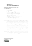 Юридико-технические вопросы краудфандинга
