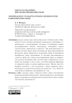 Минимальные стандарты охраны смежных прав в Европейском союзе