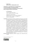 К вопросу о законности установления организациями, оказывающими услуги населению, штрафов за нарушение внутренних правил поведения