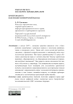 Криптовалюта как объект конкурсной массы