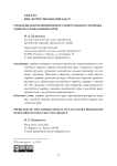 Проблемы юрисдикционного внесудебного порядка защиты гражданских прав