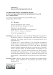 Толкование норм о смежных правах в постановлении Пленума Верховного Суда РФ от 23 апреля 2019 г.
