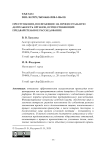 Преступления, посягающие на процессуальную деятельность органов, осуществляющих предварительное расследование