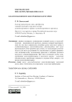 Налогообложение как правовая категория