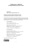 Проект подпрограммы Пермского края "Цифровая экономика Пермского края"