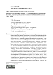 Проблемы применения гражданского законодательства России к семейным отношениям: теория, законодательство и правоприменительная практика