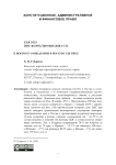 К вопросу о введении в России tax free