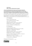 Анализ Пермской региональной нормативной платформы инструментов поддержки субъектов малого и среднего предпринимательства в условиях пандемии новой коронавирусной инфекции (COVID-19)