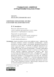 Цифровые финансовые активы как новый вид цифровых прав